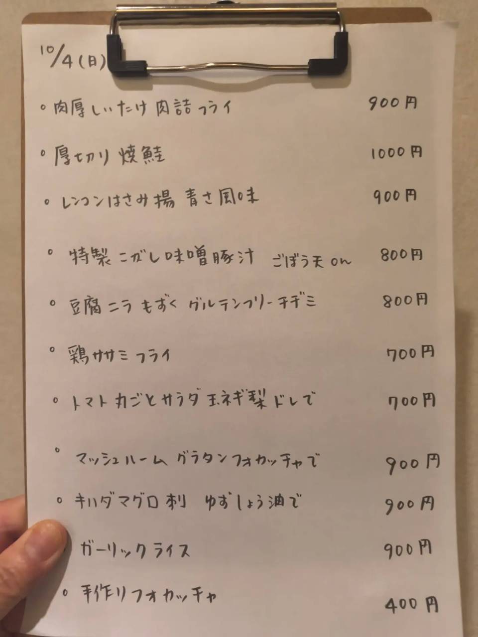 10月4日（日）18時〜24時