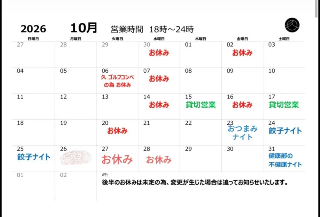 10月27日(火)28日(水)