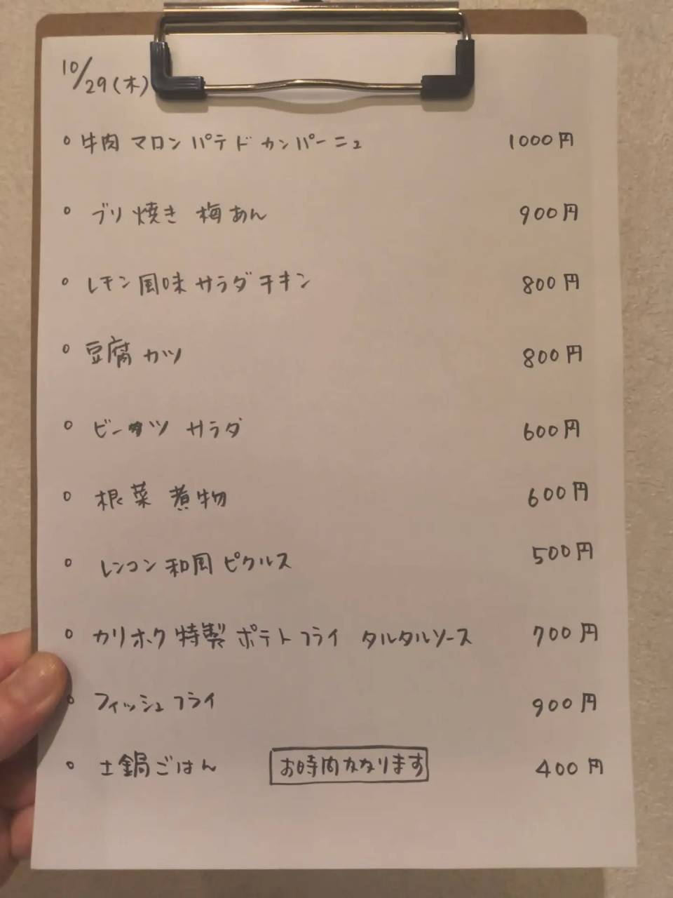 10月29日(木)18時〜24時