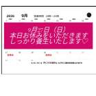 9月27日（日）