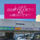 10月3日（土）16時〜