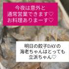 10月23日（金）18時〜24時